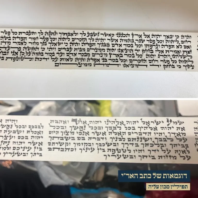 דוגמאות של כתב הארי