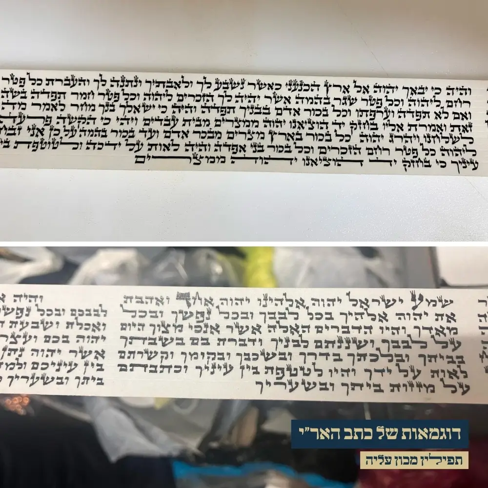 דוגמאות של כתב הארי