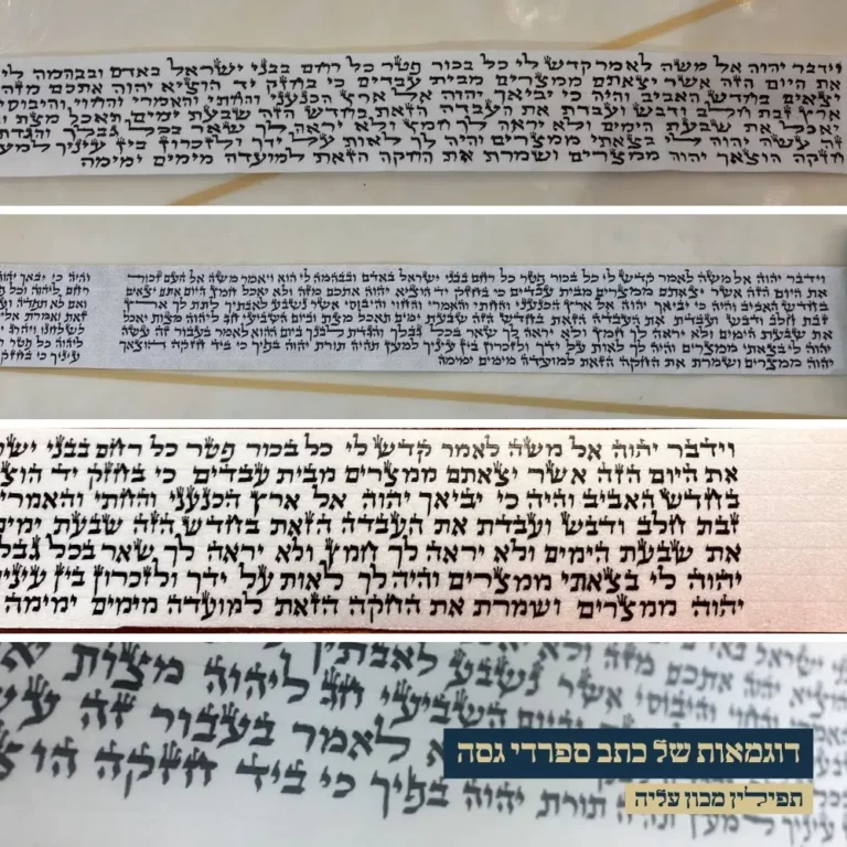 דוגמאות של כתב ספרדי גסה