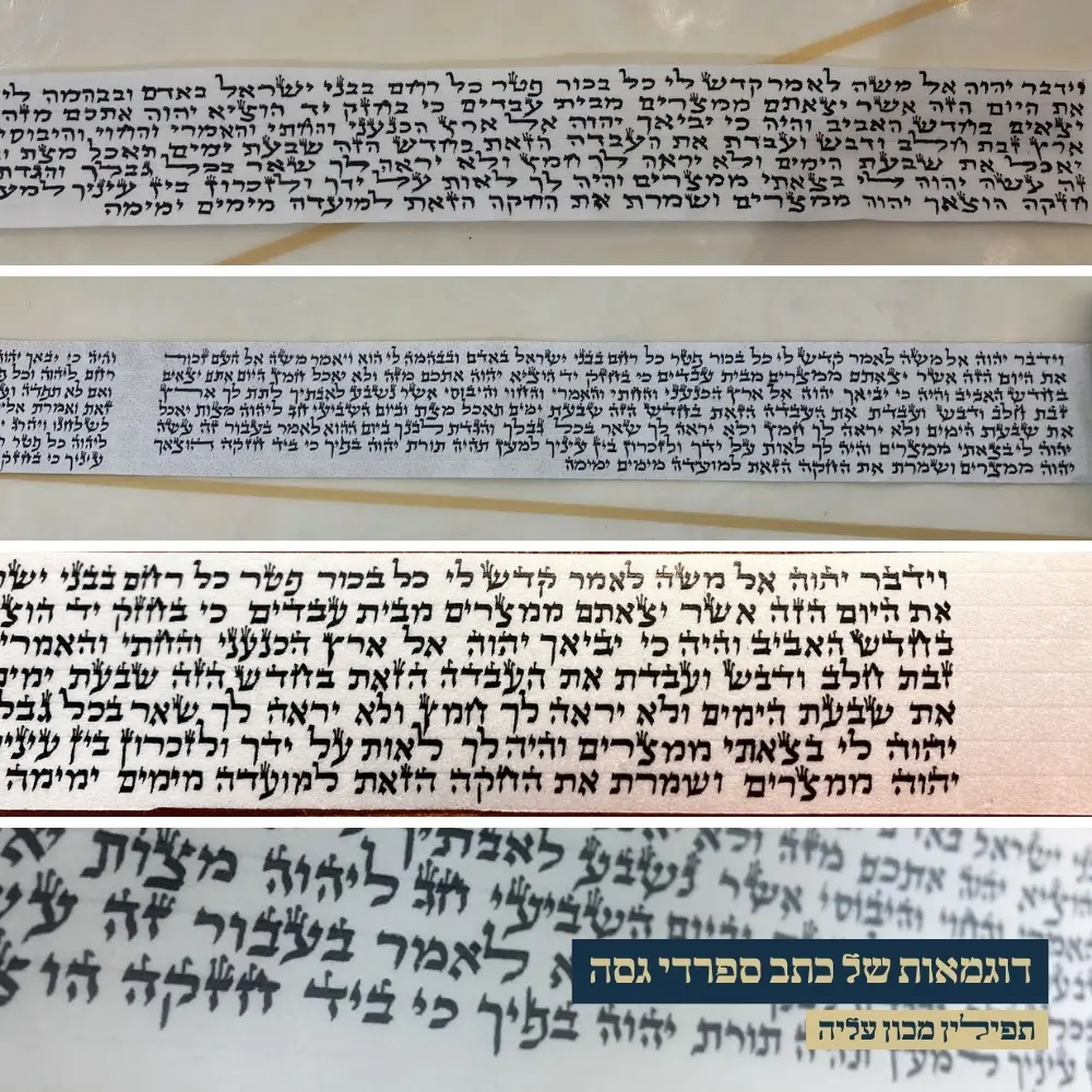 דוגמאות של כתב ספרדי גסה