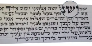 כתב בנוסח אשכנזי בית יוסף