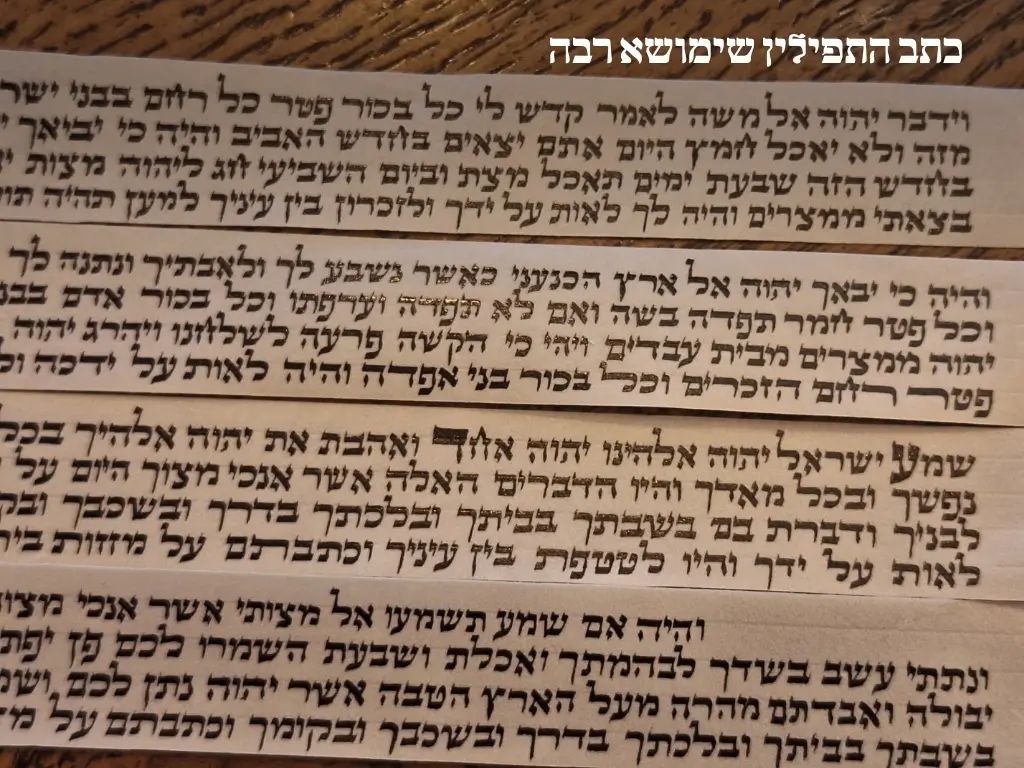 כתב התפילין שימושא רבה