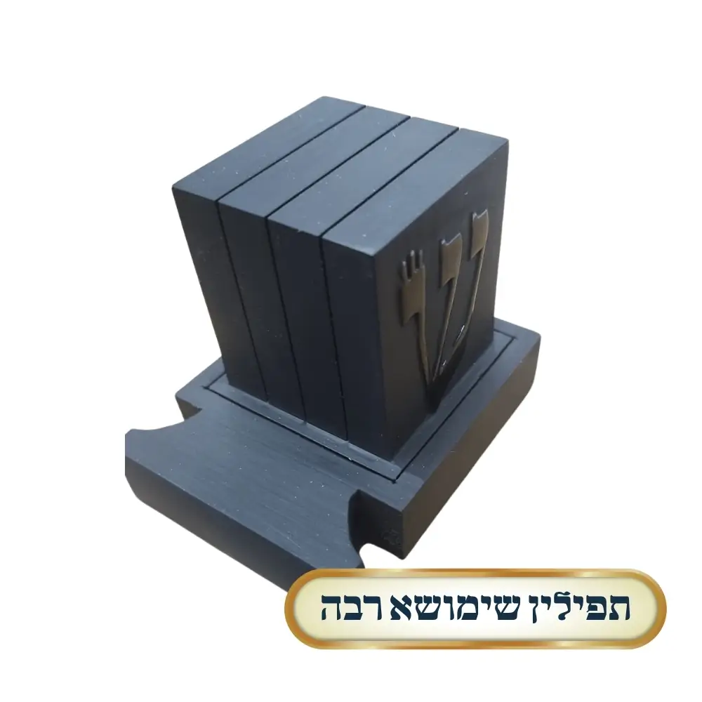 תפילין שימושא רבה