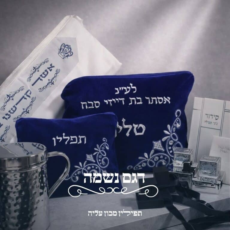 Elegant Royal Blue Prayer Set