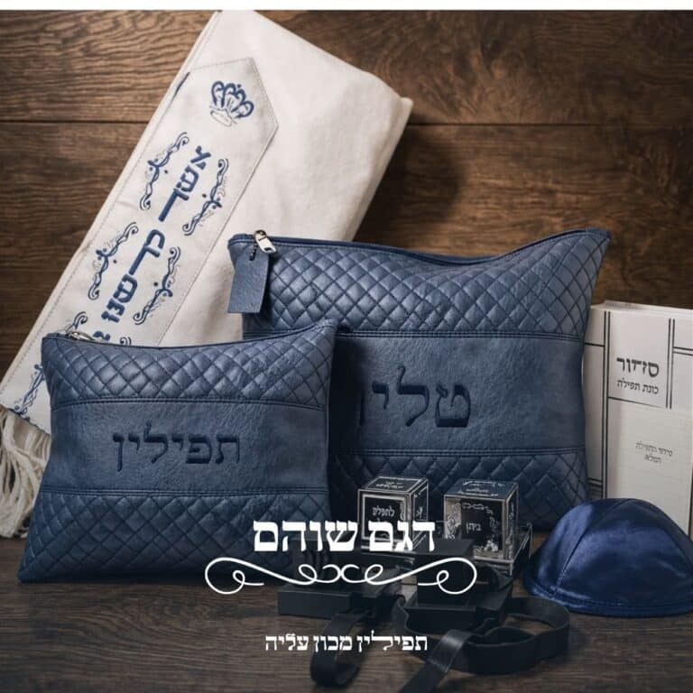 Shoham Elegant Prayer Set