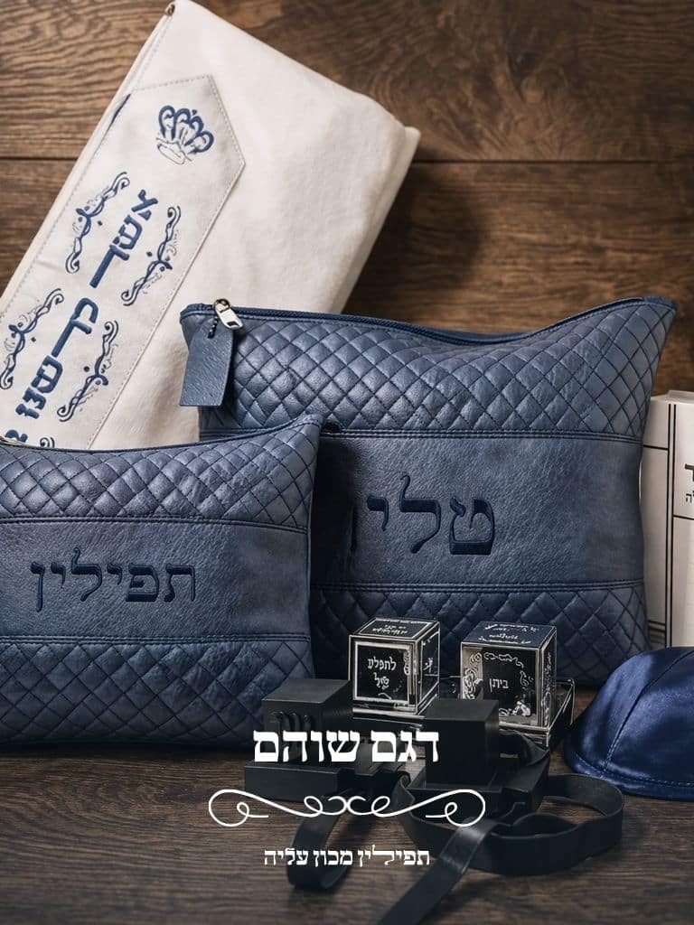 דגם שוהם