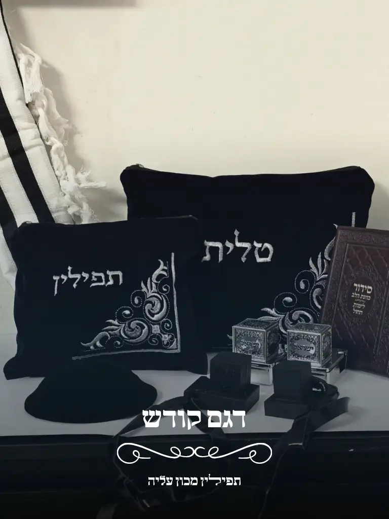 סט תפילין דגם קודש