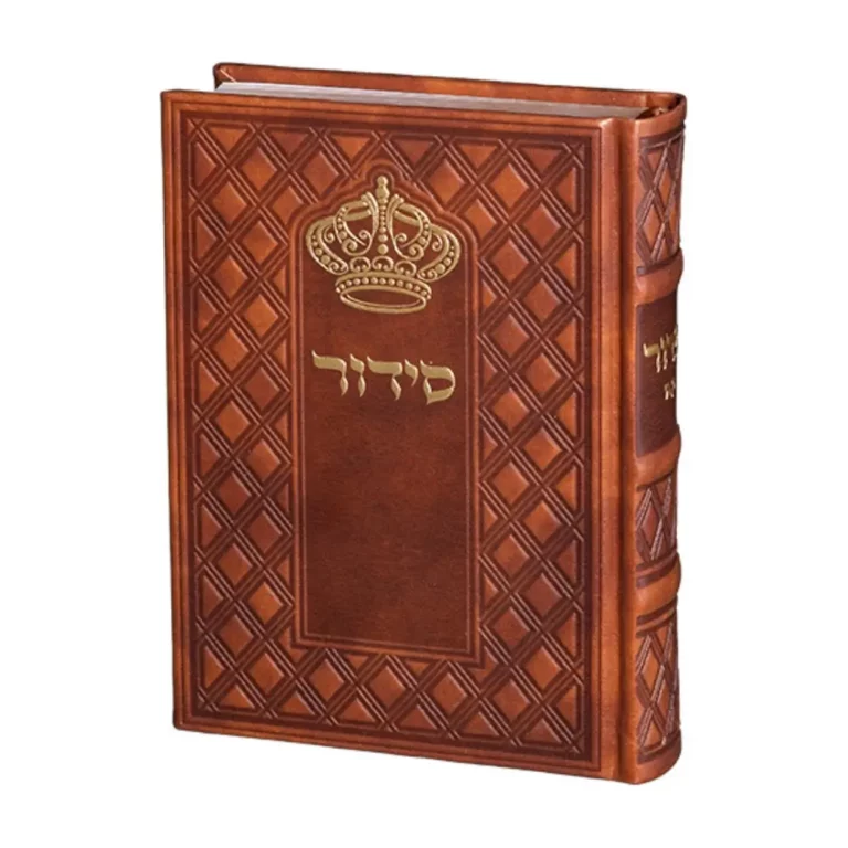 סידור מהודר דמוי עור דגם כתר