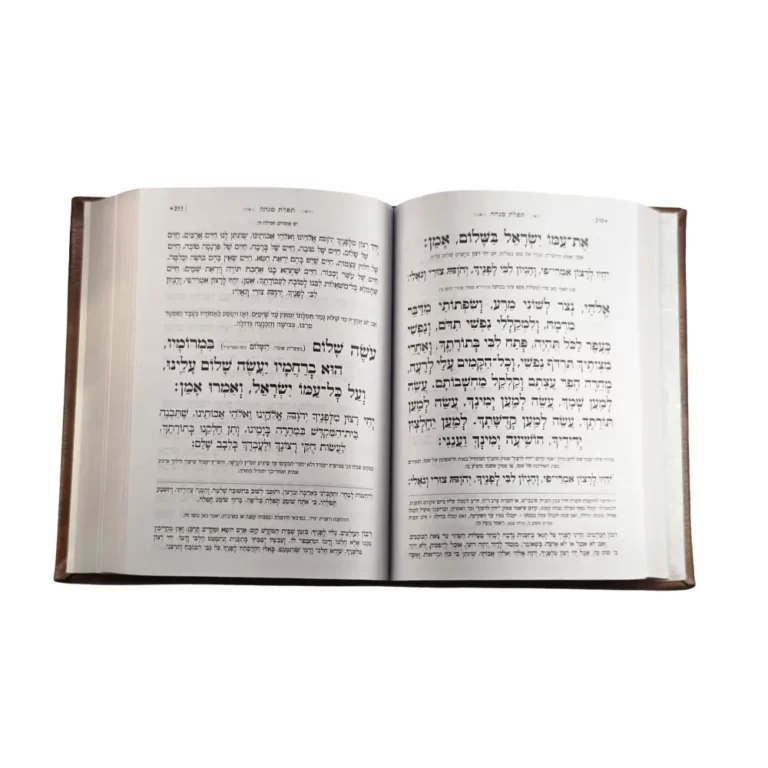 סידור בנוסח עדות המזרח