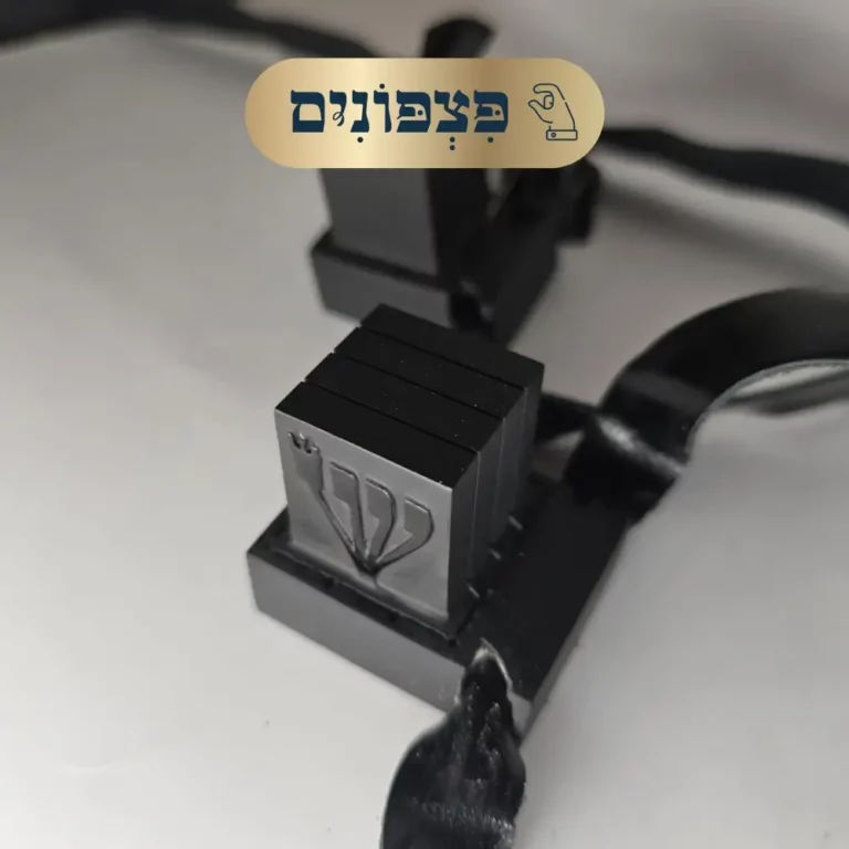 פצפונים בית יוסף