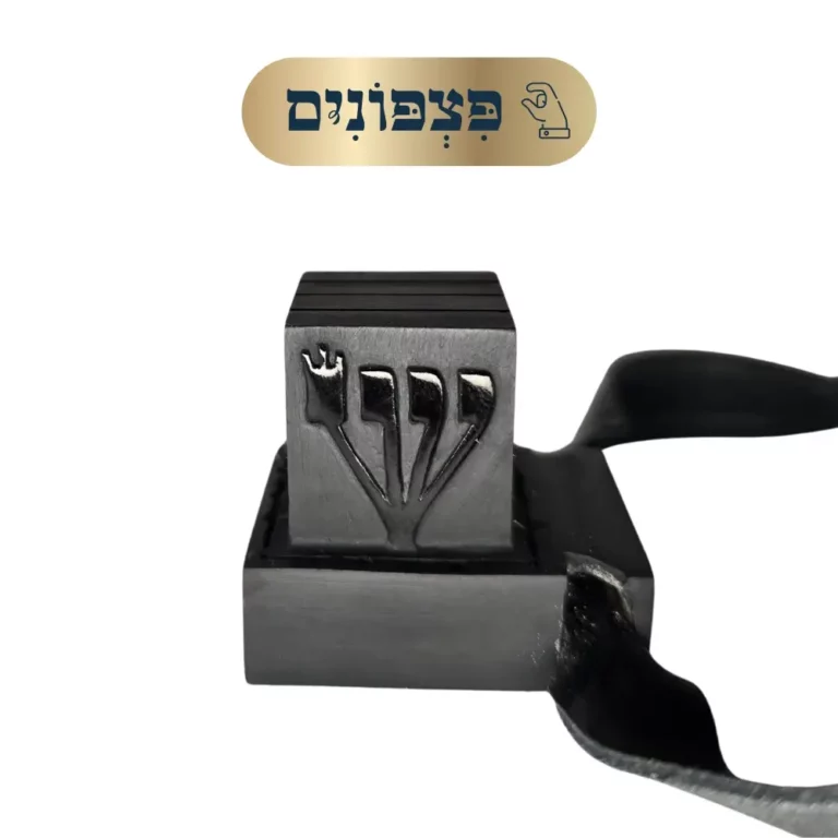 תפילין פצפונים בית יוסף