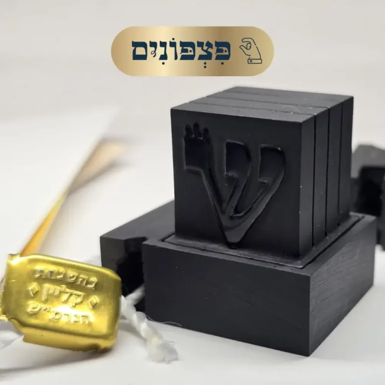 פצפונים הארי בשגחת קליין