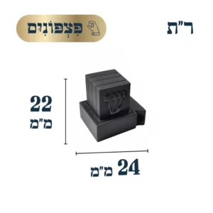 תפילין פצפונים רבינו תם ספרדי