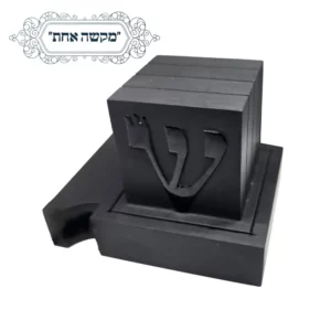 תפילין מקשה אחת בית יוסף אשכנז