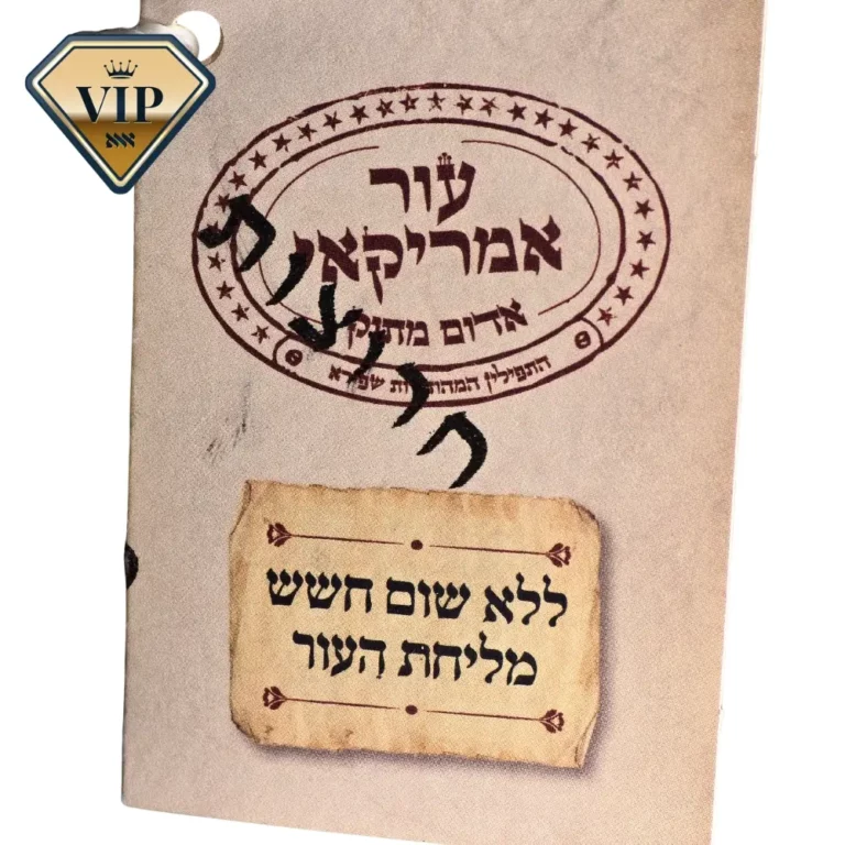 עור אמריקאי חרוצות