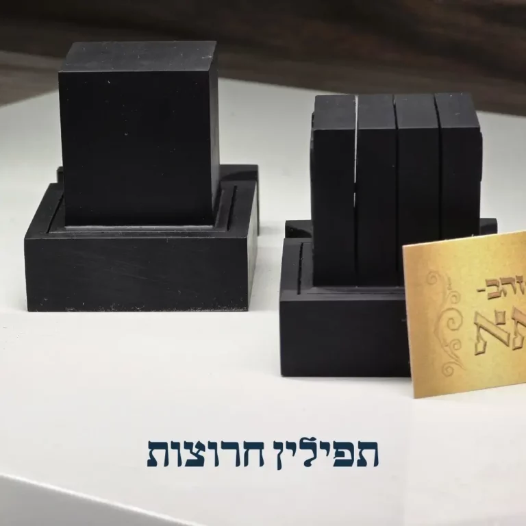 תמונה של תפילין חרוצות