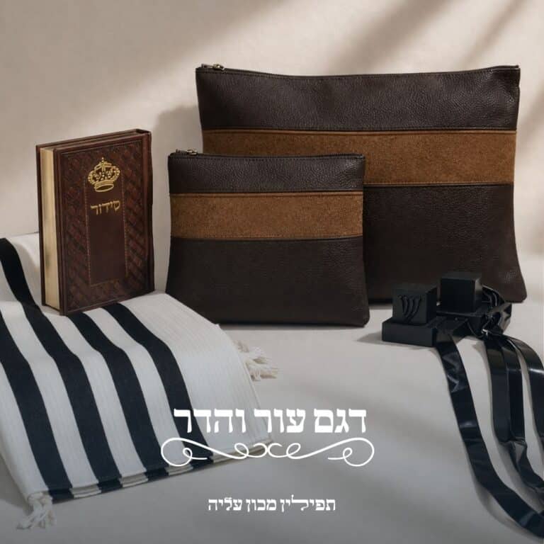 Heritage Leather Set