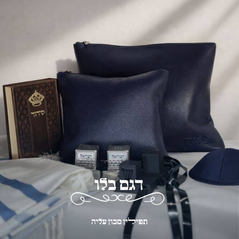 Midnight Blue Set