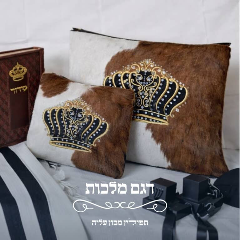 malchut-tefillin-set-crown-design-leather-covers