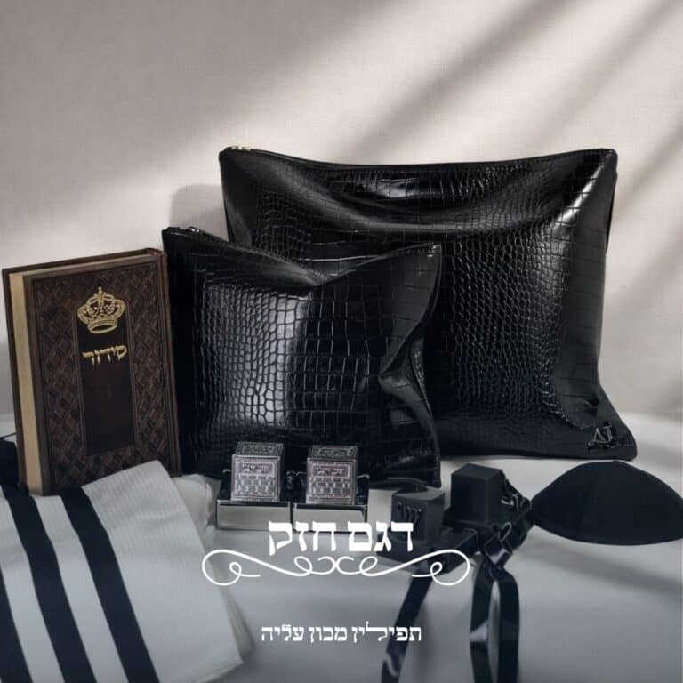 chazak-premium-jewish-set