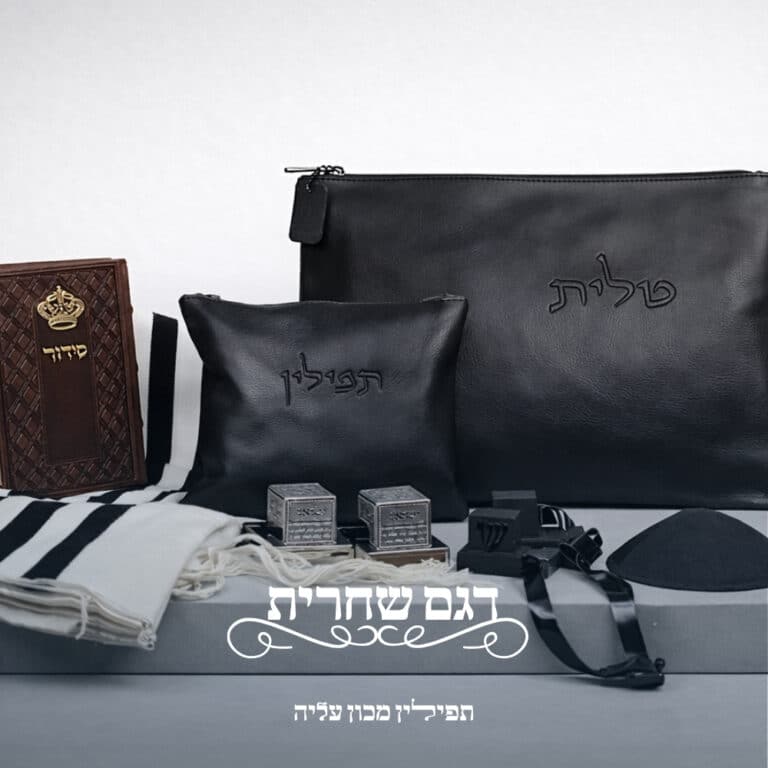 דגם שחרית