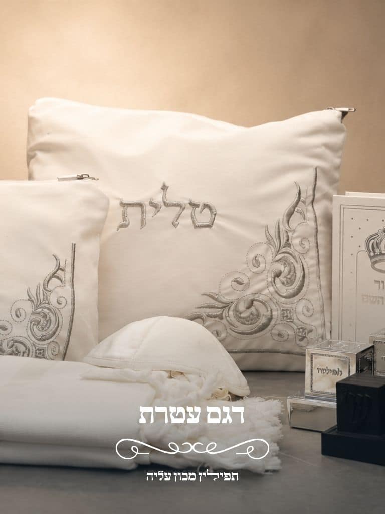 דגם עטרת