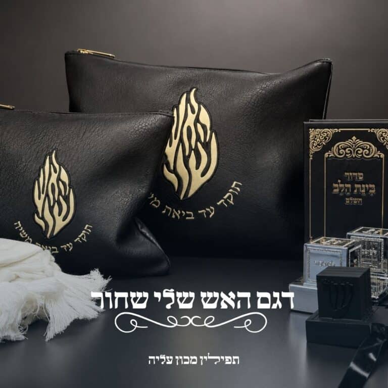 my-fire-black-tallit-tefillin-set