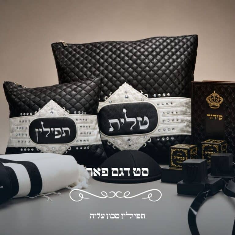 סט טלית ותפילין דגם פאר