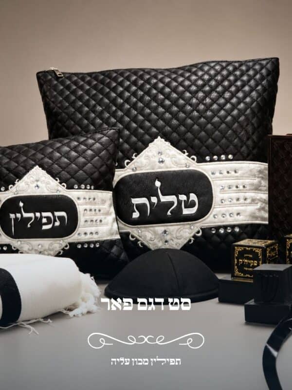 סט טלית ותפילין דגם פאר